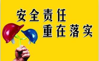 生产经营单位安全生产培训