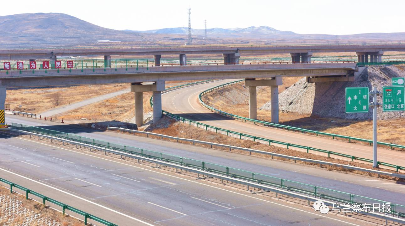 乌兰察布又一条高速袭来，贯通凉城，前旗，丰镇，卓资山、集宁...