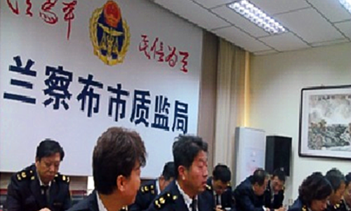 Бюро контроля качества г. Уланчаб пригласилакомпаниюТяньбаоФэнпринять участие всеминаре