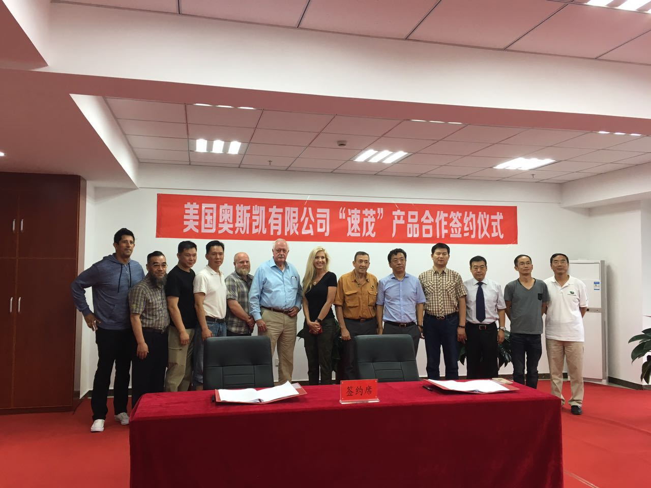 美国奥斯凯有限公司“速茂”产品技术专家团到我公司考察