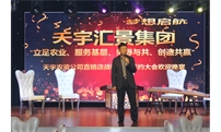 “立足农业、服务基层、荣辱与共、创造共赢” ——天宇农资公司直销店战略合作签约大会胜利召开