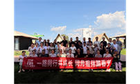 团建聚人心，实干冲全年！ 天宇汇景户外团建圆满举行